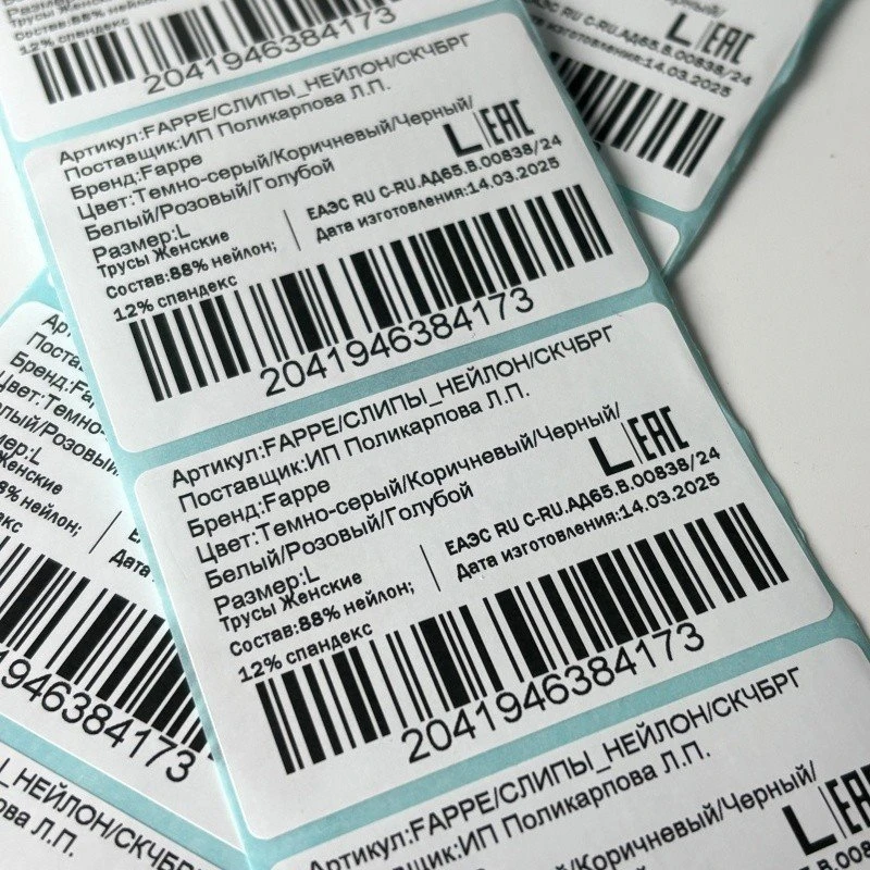 Clothing packaging label